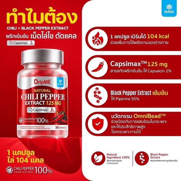 Mana DripME Chili Pepper Extract Plus - Image 7