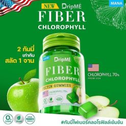 Mana DripME Fiber Chlorophyll Gummies